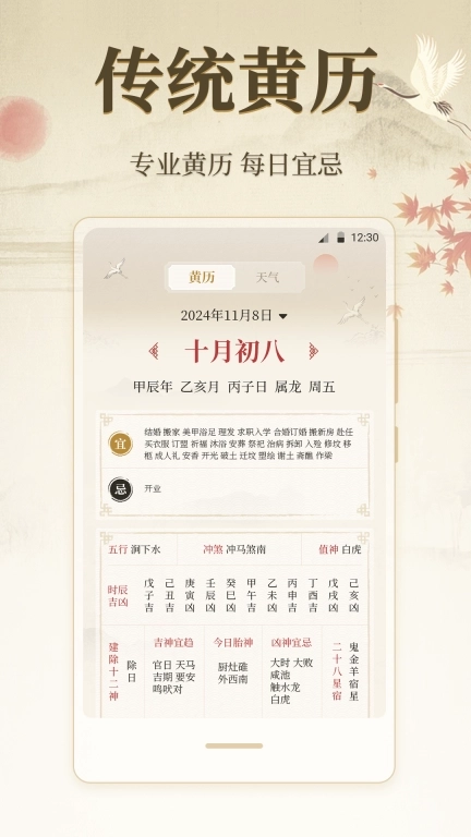 罗盘iCompass指南针-家居风水