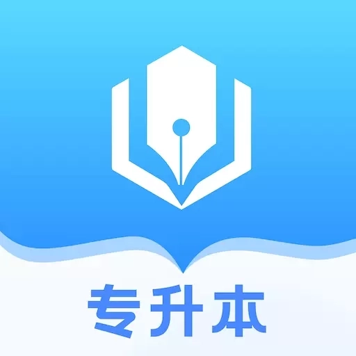 统招专升本真题