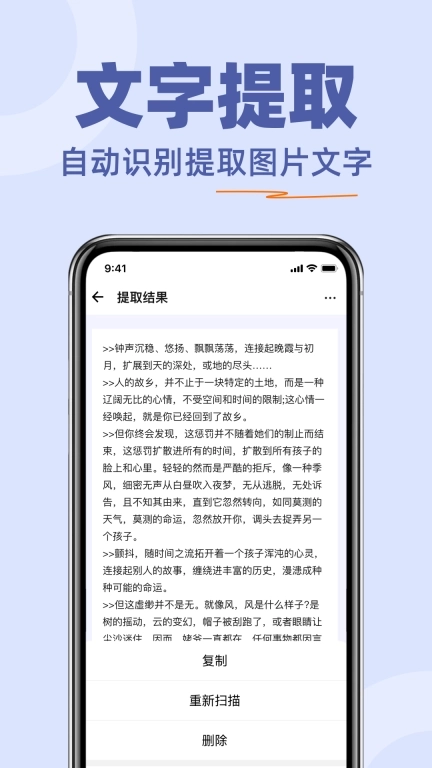 二维码扫描助手