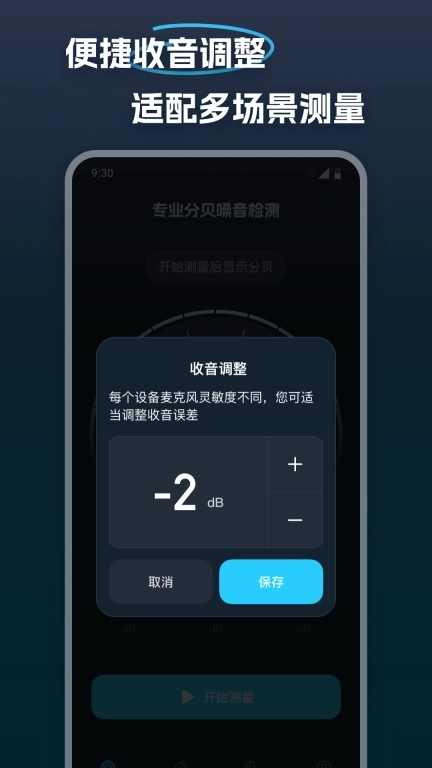 专业分贝噪音检测-噪声测量检测仪