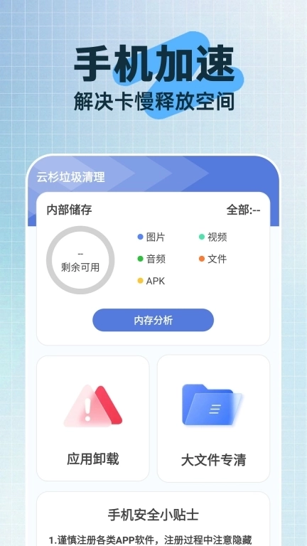 云杉垃圾清理