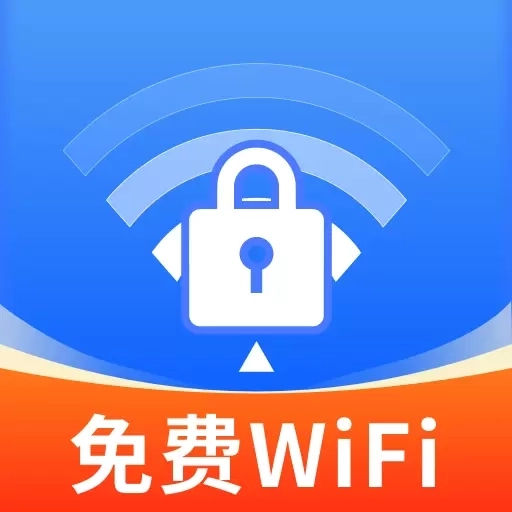 WiFi万能连匙-极速省流