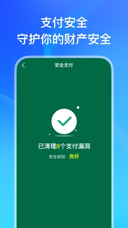 WiFi万能连匙-极速省流