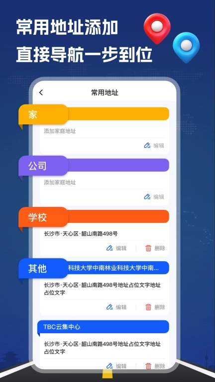卫星导航员-一键精准导航