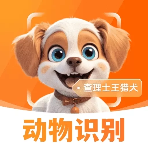 动物识别助手Zoon