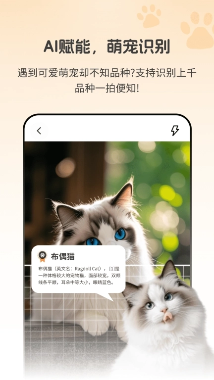 动物识别助手Zoon