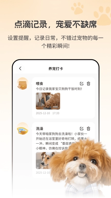 动物识别助手Zoon