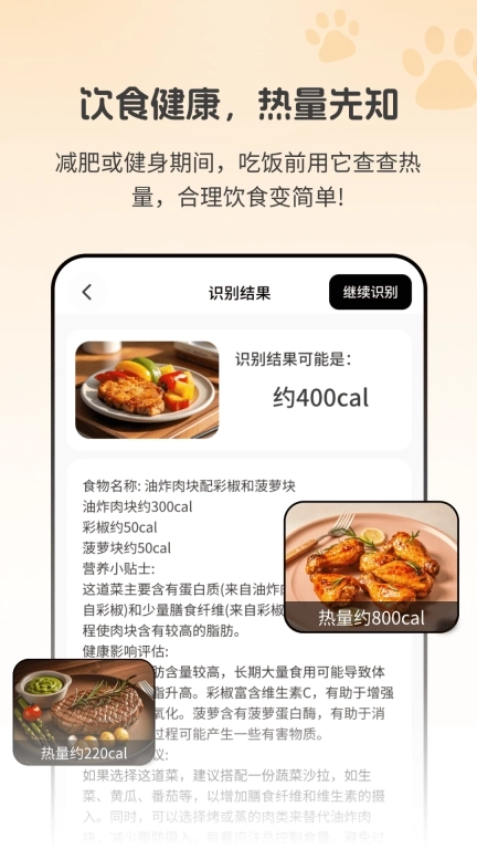 动物识别助手Zoon