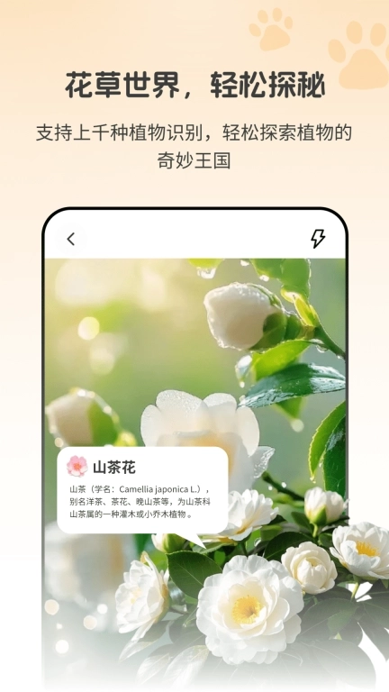 动物识别助手Zoon