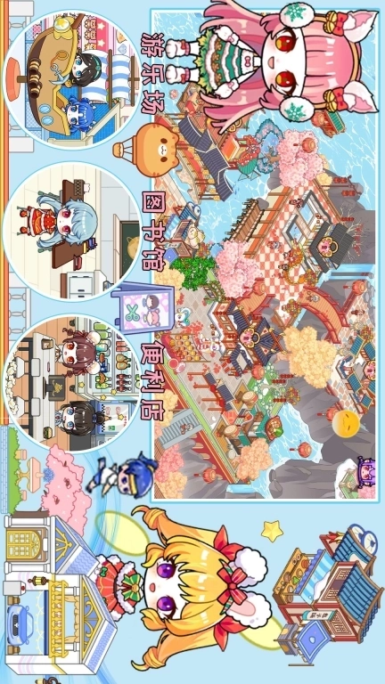 米加世界迷你小镇-爱丽丝奇妙世界