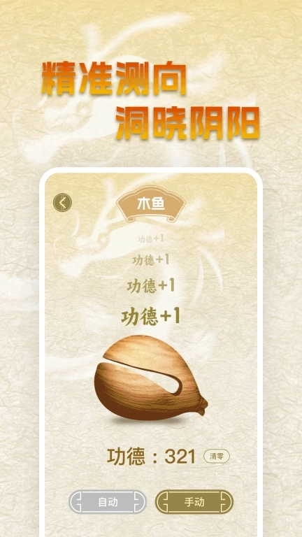 手机免费罗盘-风水定位