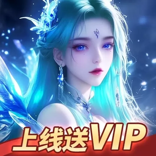 一剑灭天-3D福利仙侠修仙