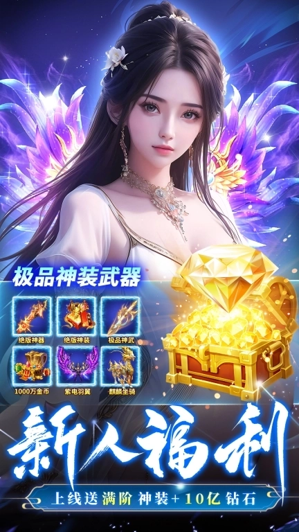 一剑灭天-3D福利仙侠修仙