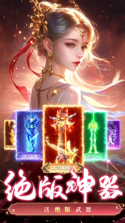 一剑灭天-3D福利仙侠修仙