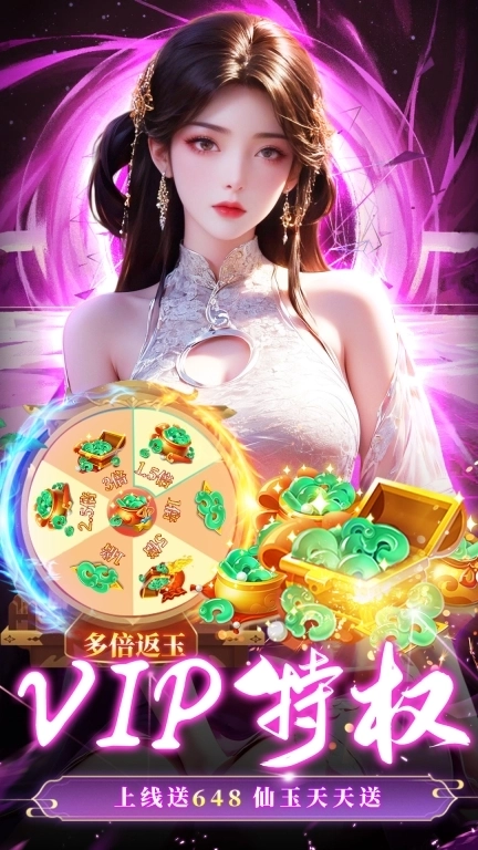 一剑灭天-3D福利仙侠修仙