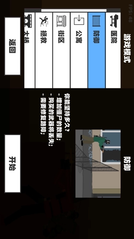 射击大作战-平面射击僵尸