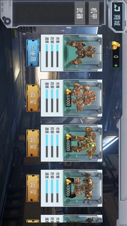 变形机甲战争-超级机器人英雄