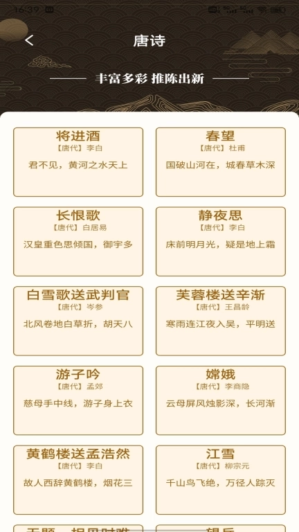 精读诗词-诗词精选