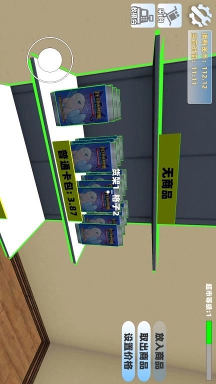 连锁超市逆袭记