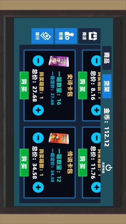 连锁超市逆袭记