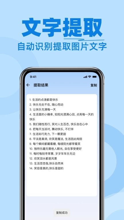 二维码扫扫助手