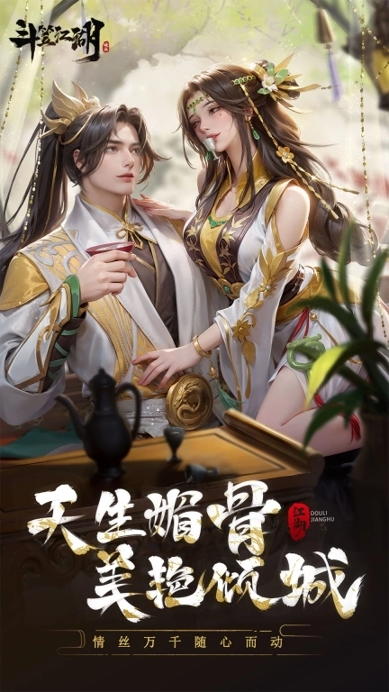 斗笠江湖-硬核武侠国风