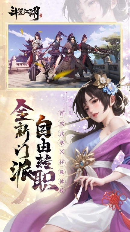 斗笠江湖-硬核武侠国风