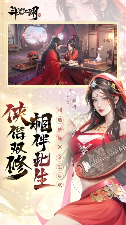 斗笠江湖-硬核武侠国风