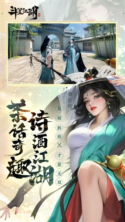 斗笠江湖-硬核武侠国风