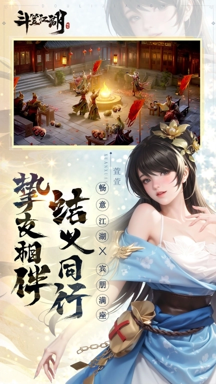 斗笠江湖-硬核武侠国风