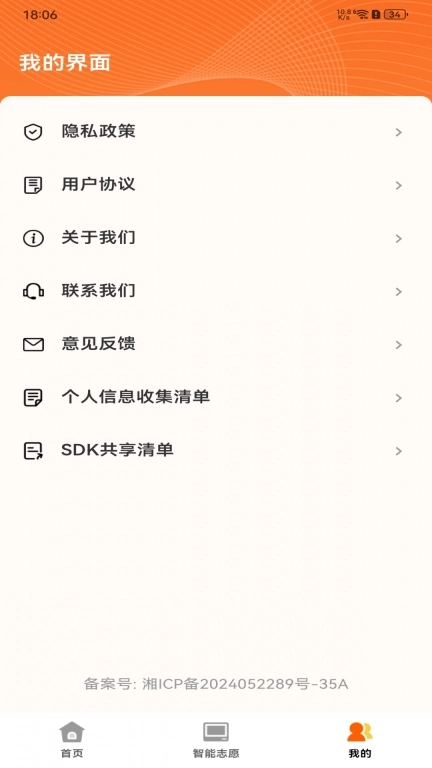 高考志愿指导大全