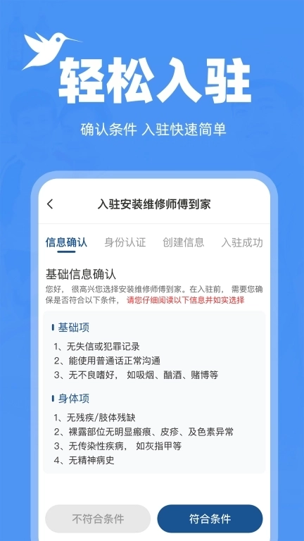 安装维修师傅到家