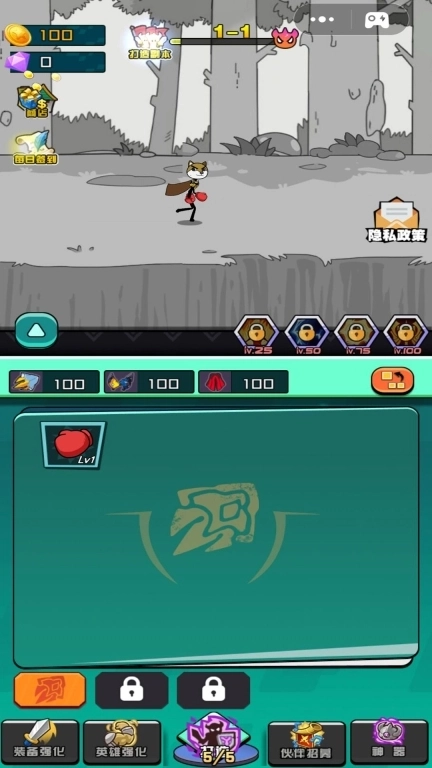 探险闯关二头身战