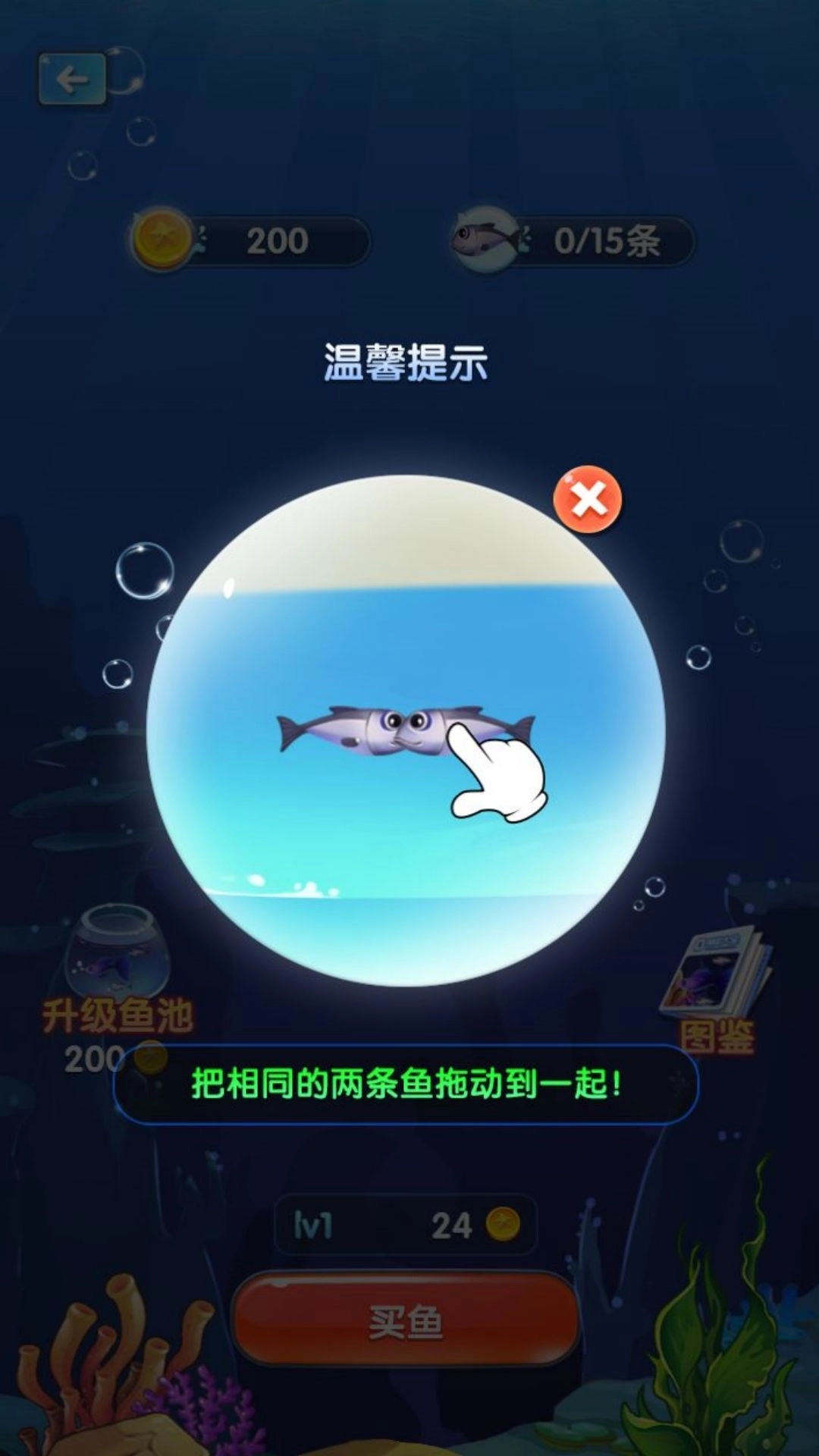 海洋大追杀