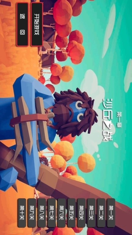 热血无双格斗王者