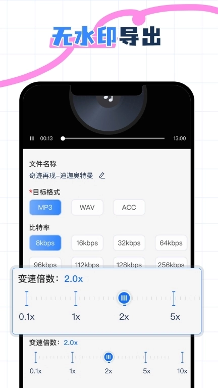 视频音频转换编辑