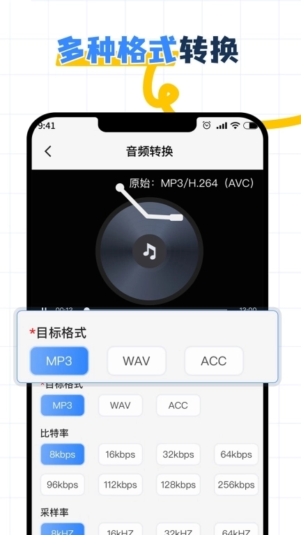 视频音频转换编辑
