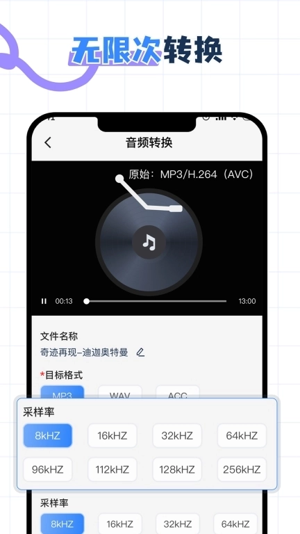 视频音频转换编辑