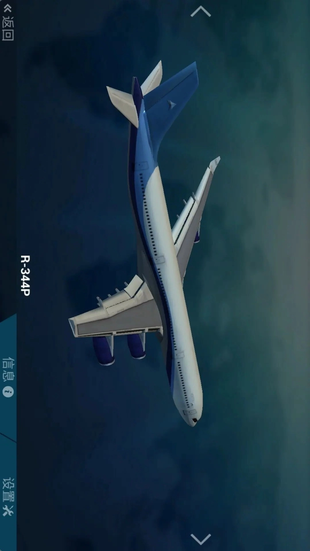 飞机飞行大师-真实飞机模拟驾驶3D