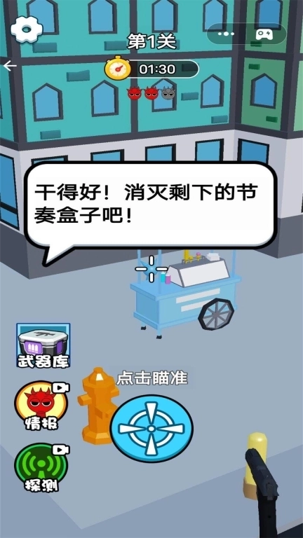 王者狙击手-射击节奏人