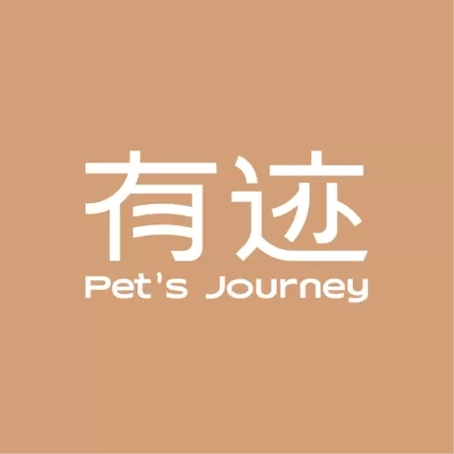 有迹Pet's Journey
