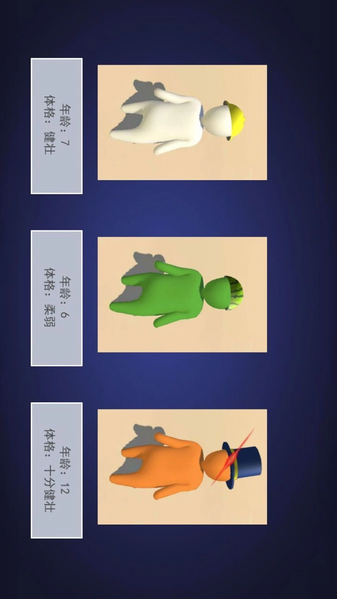 一败涂地大乱斗