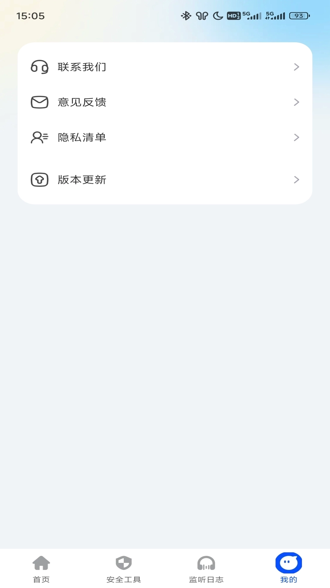 防监听管理专家