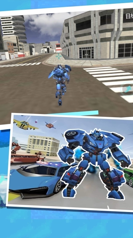 变形机甲无尽的探索