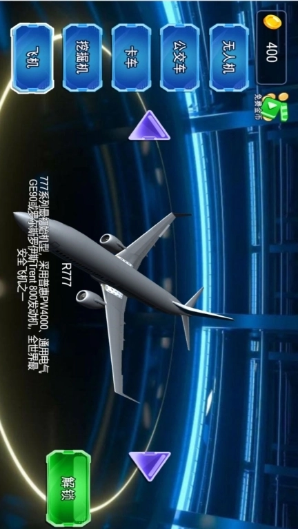 模拟驾驶真实路