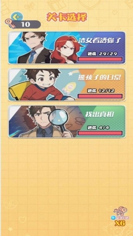 脑洞大开难解之谜