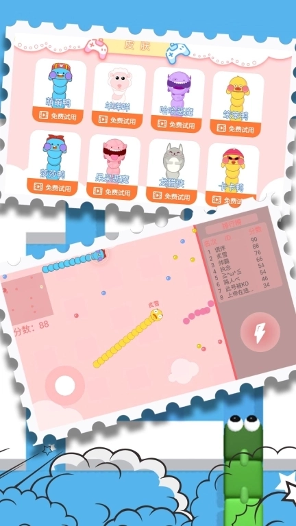 贪吃蛇生存跃龙门