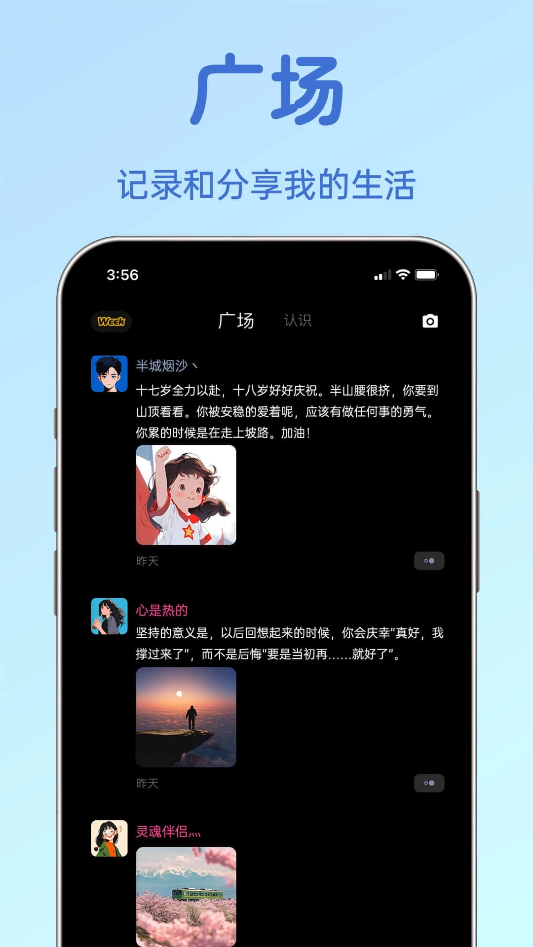 聊搭搭-同频聊天搭子