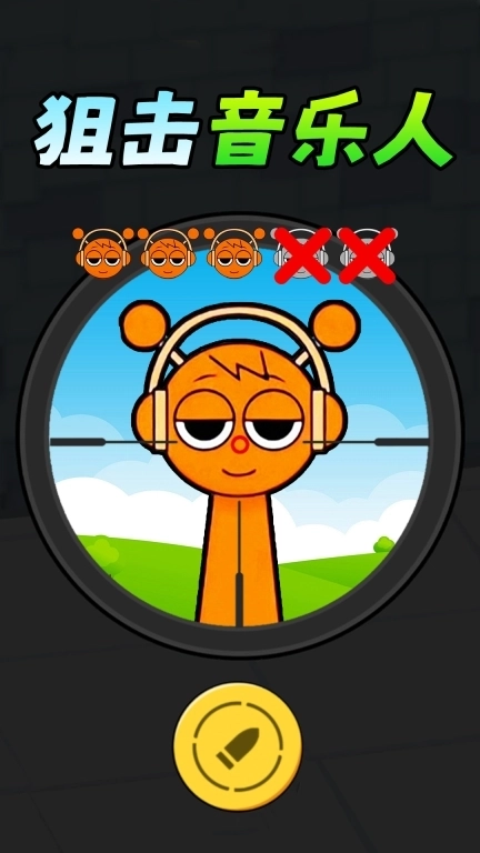 狙击音乐人2-狙击节奏盒子