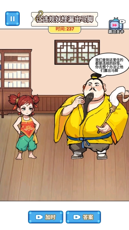 闯关小高手-找出嫌疑人